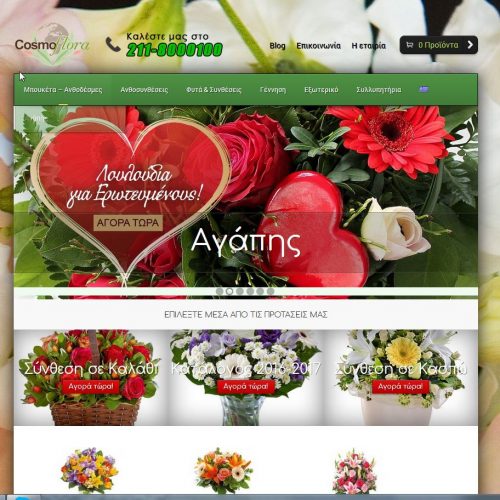 Cosmoflora
