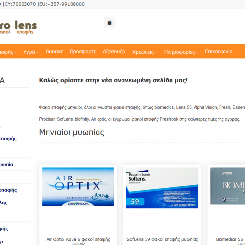 Cyprolens.com.cy-ανακατασκευή