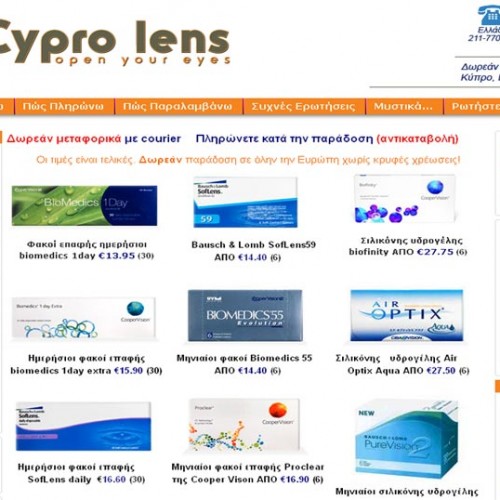 Cyprolens eshop