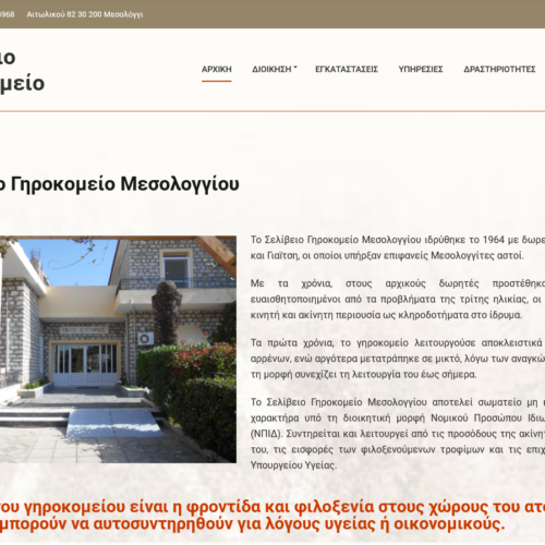 Seliveio.gr
